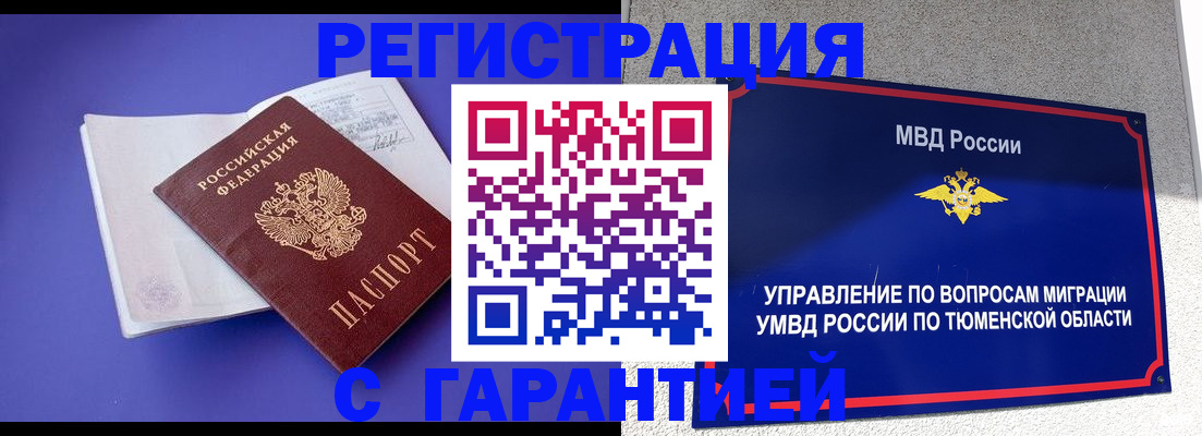 миграционный учет в Котласе