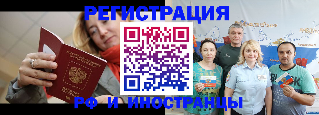 регистрация в Котласе