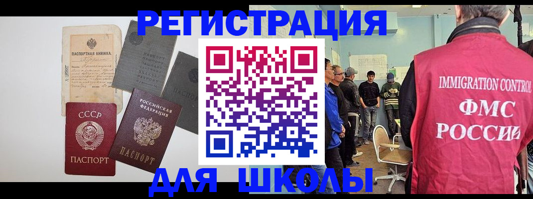временная регистрация собственник в Котласе