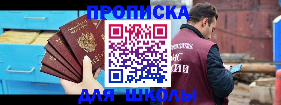 где прописаться в Котласе