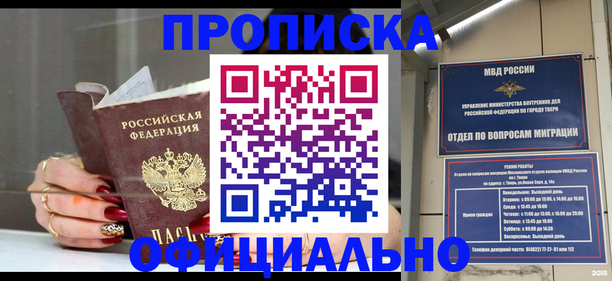 временная регистрация собственник в Котласе
